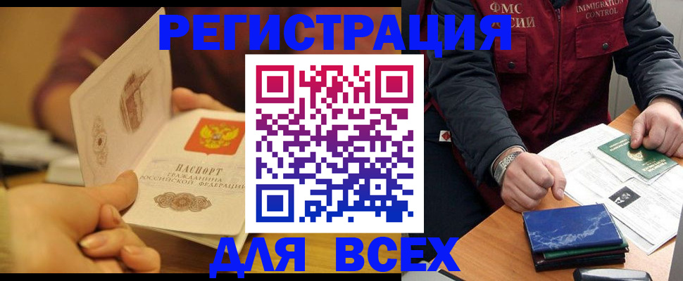 временная регистрация в квартире в Гудермесе