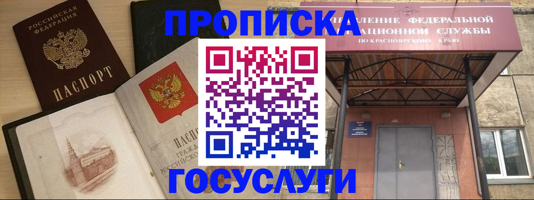 временная регистрация в Гудермесе